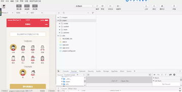 微信小程序入門 一