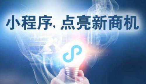 沈陽智能點(diǎn)餐小程序參考價(jià)格,小程序商城價(jià)格低