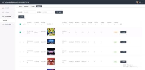 基于uni app的校園活動信息共享系統(tǒng)設(shè)計與實現(xiàn) 定制 開發(fā) 講解