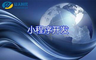 武漢微信小程序開發(fā)如何助力傳統(tǒng)零售商突破經(jīng)營難題